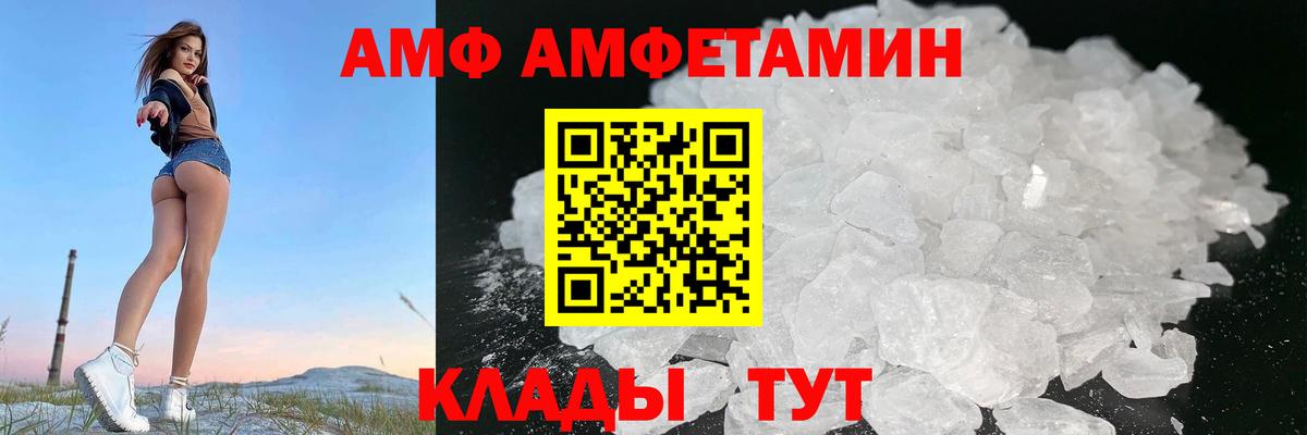 Amphetamine Premium Ялуторовск