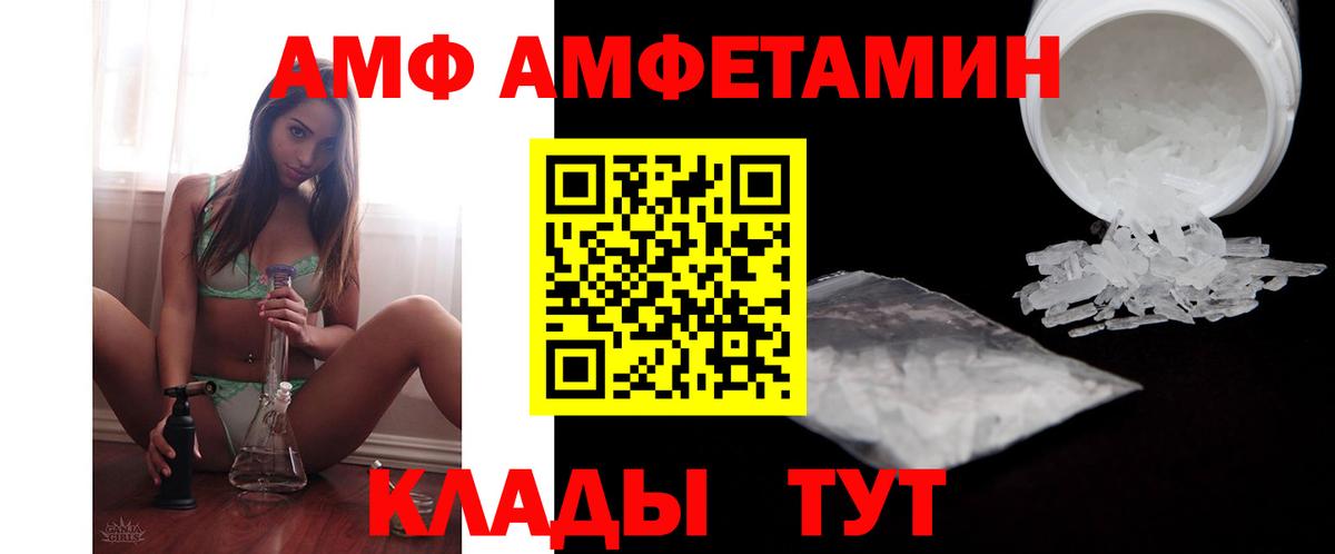 Ялуторовск  Амфетамин Розовый  Вход с VPN 