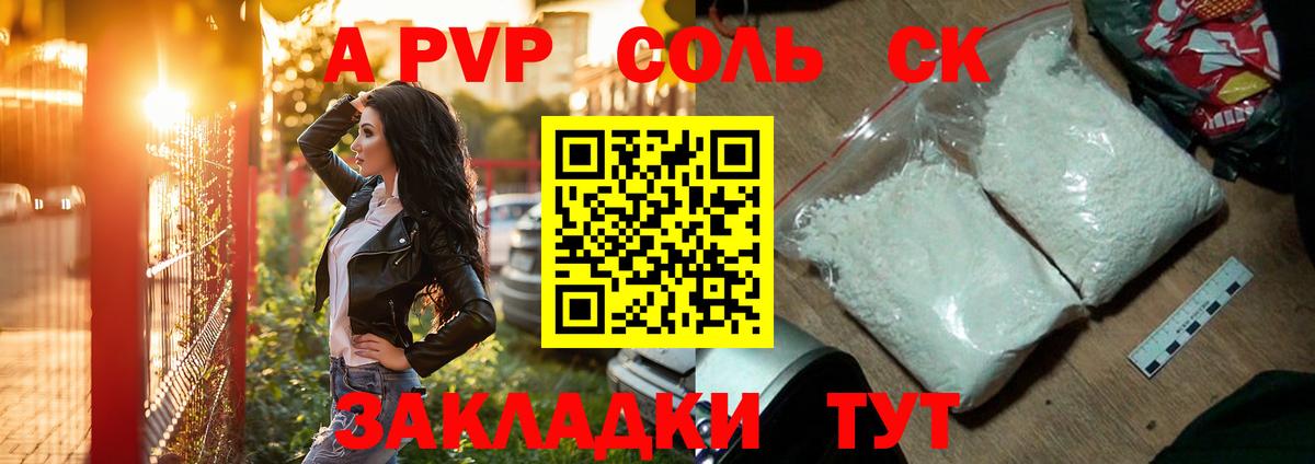 Ялуторовск  A-PVP крисы CK  Вход с VPN  Альфа ПВП СК КРИС 