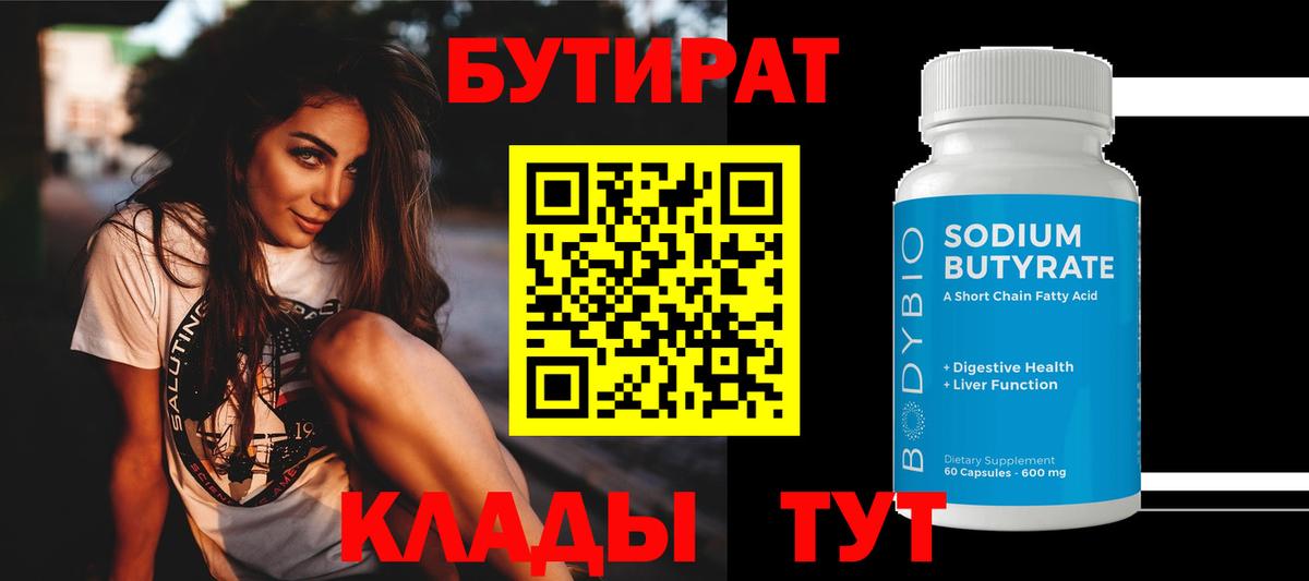 ГАШИШ  Каннабис  Меф МЯУ МЯУ   Меф  КОКАИН  Ялуторовск  Вход с VPN 