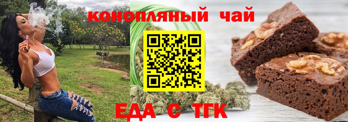 Печенье с ТГК конопля Ялуторовск
