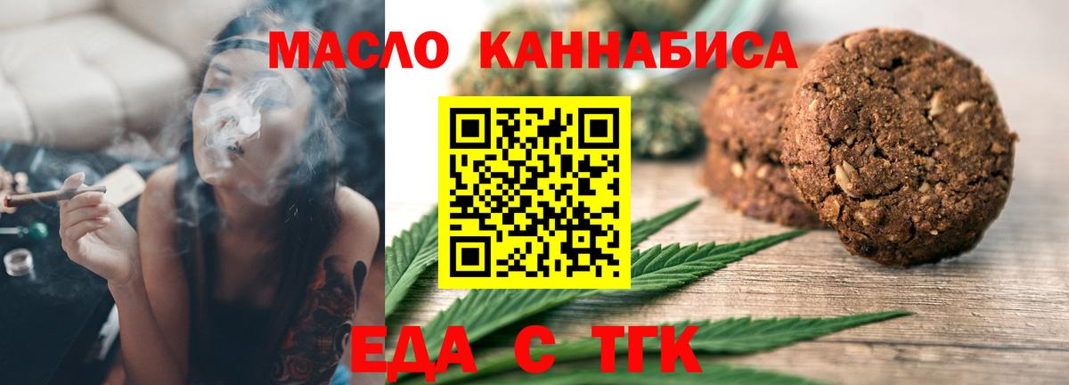 Ялуторовск  Canna-Cookies конопля  Вход с VPN 