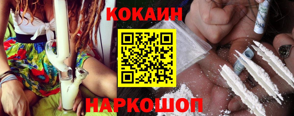 КОКАИН Fish Scale  Кокаин VHQ  Кокаин  Ялуторовск  Вход с VPN 
