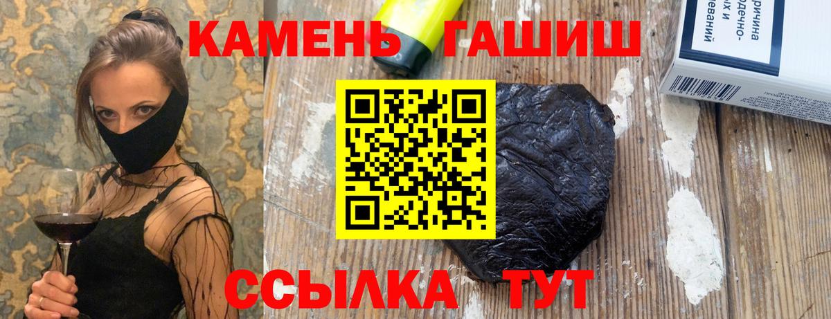 ГАШ  Гашиш VHQ  Вход с VPN  Ялуторовск 