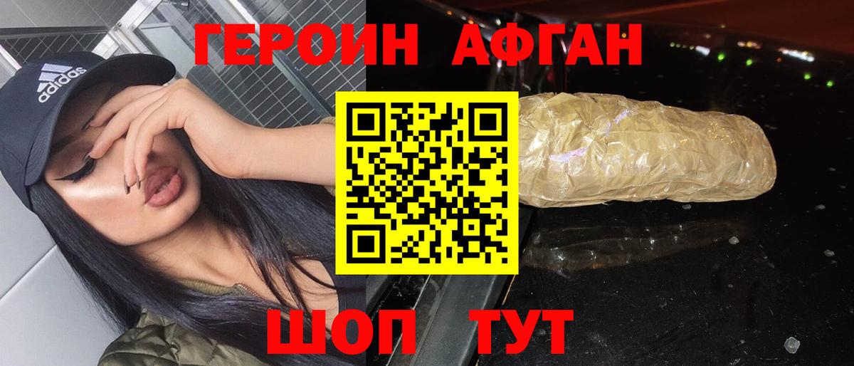 Героин гречка Ялуторовск
