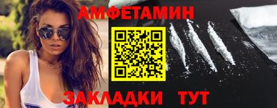 амфетамин Кинель