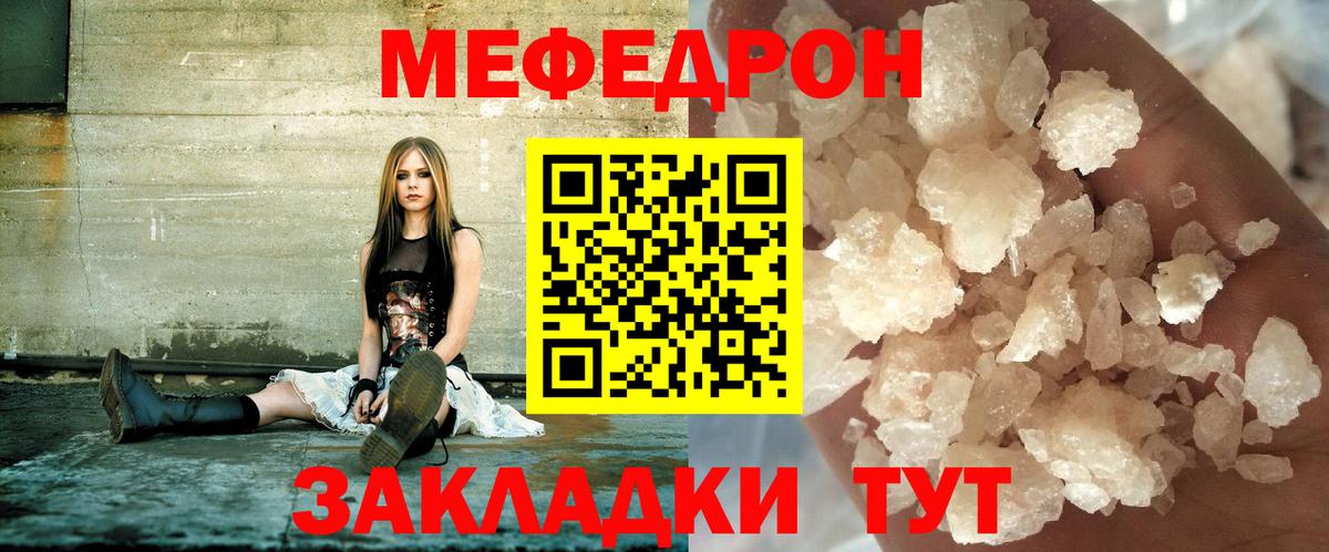 Ялуторовск  Меф мяу мяу  МЕФ  Вход с VPN  МЯУ-МЯУ  МЯУ-МЯУ VHQ 