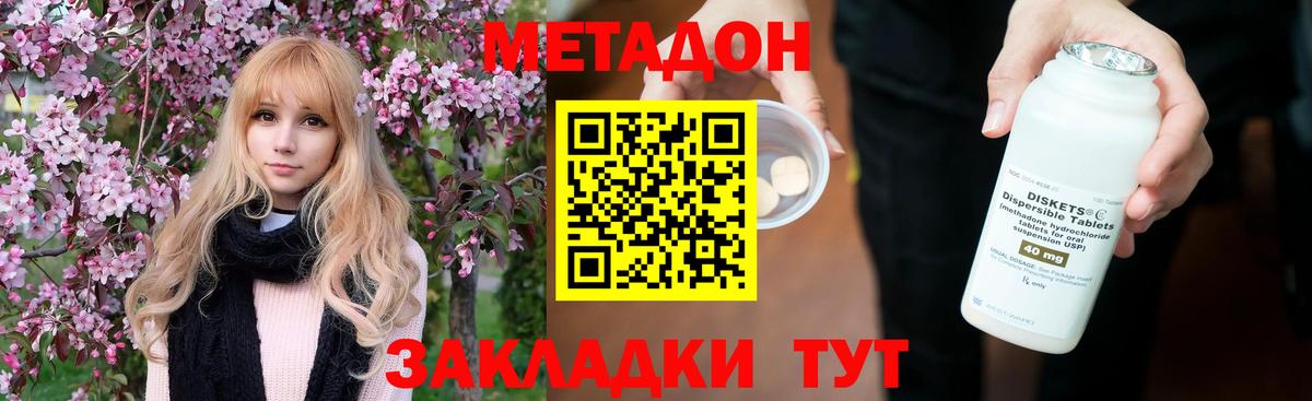 Ялуторовск  Метадон белоснежный  Вход с VPN  Метадон белоснежный 