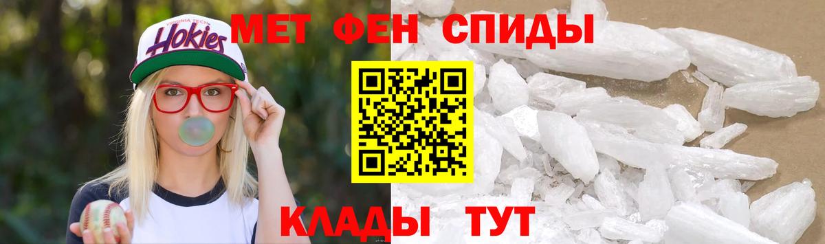 Ялуторовск  Метамфетамин Декстрометамфетамин 99.9%  Метамфетамин Декстрометамфетамин 99.9%  Вход с VPN 