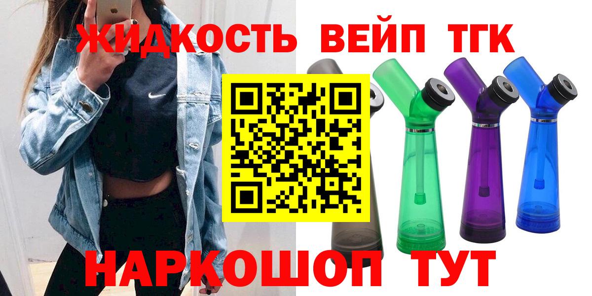 Ялуторовск  Дистиллят ТГК Wax  Вход с VPN 