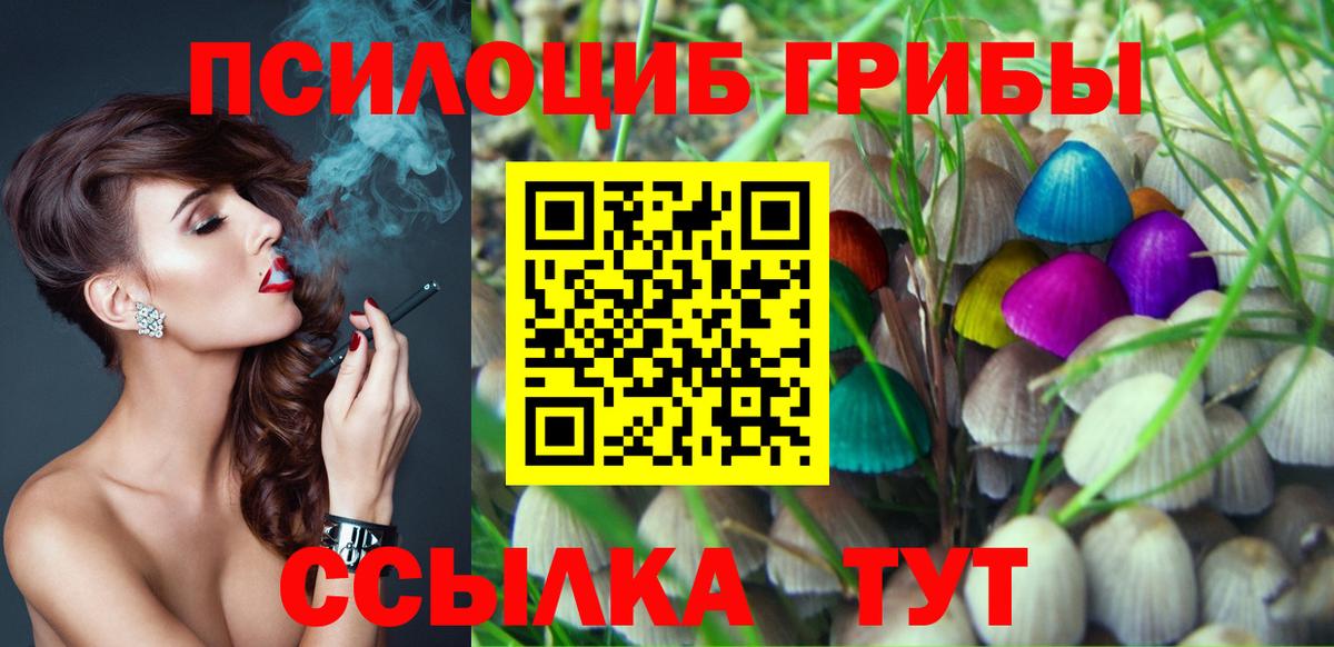 Галлюциногенные грибы ЛСД Ялуторовск