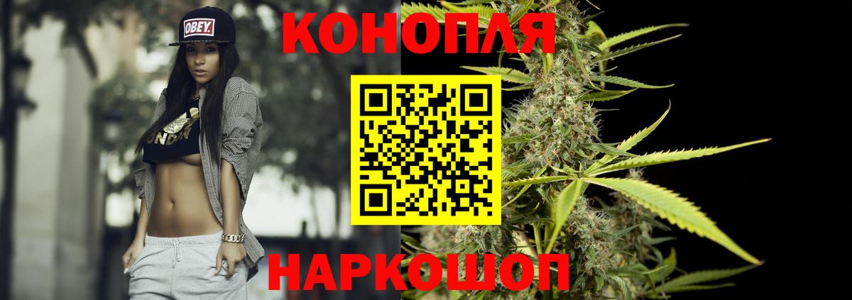 Марихуана индика  Канабис тримм  Ялуторовск  Канабис THC 21%  Вход с VPN 