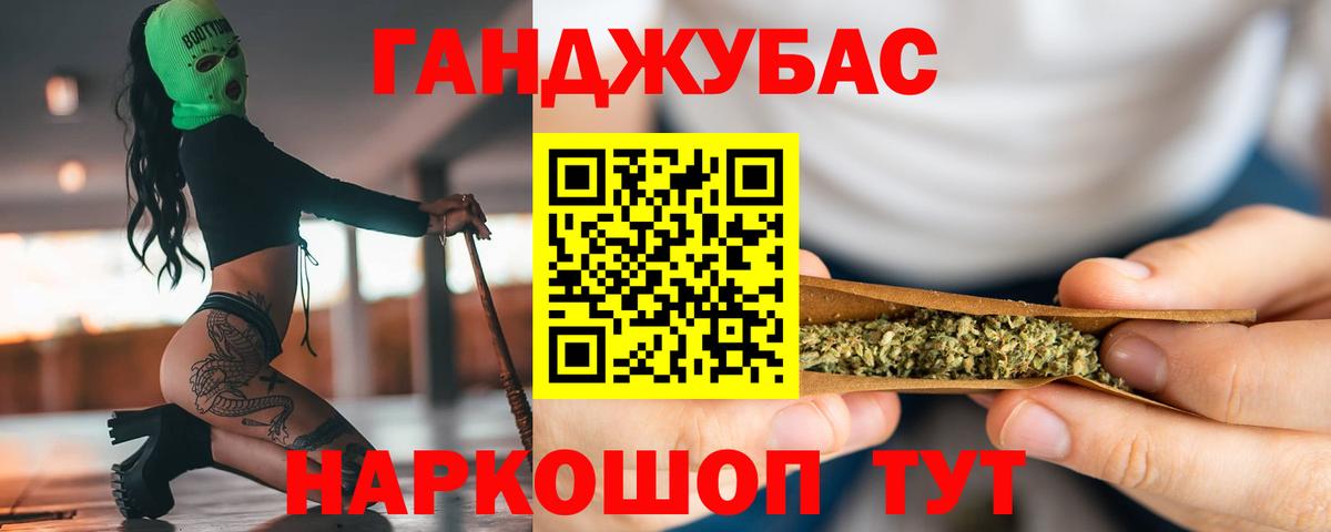 Канабис планчик Ялуторовск
